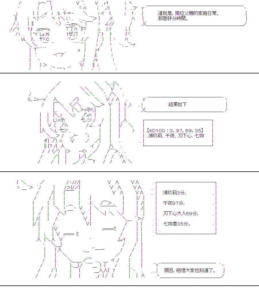 《随意轻松短篇集》漫画最新章节乃爱电台免费下拉式在线观看章节第【41】张图片