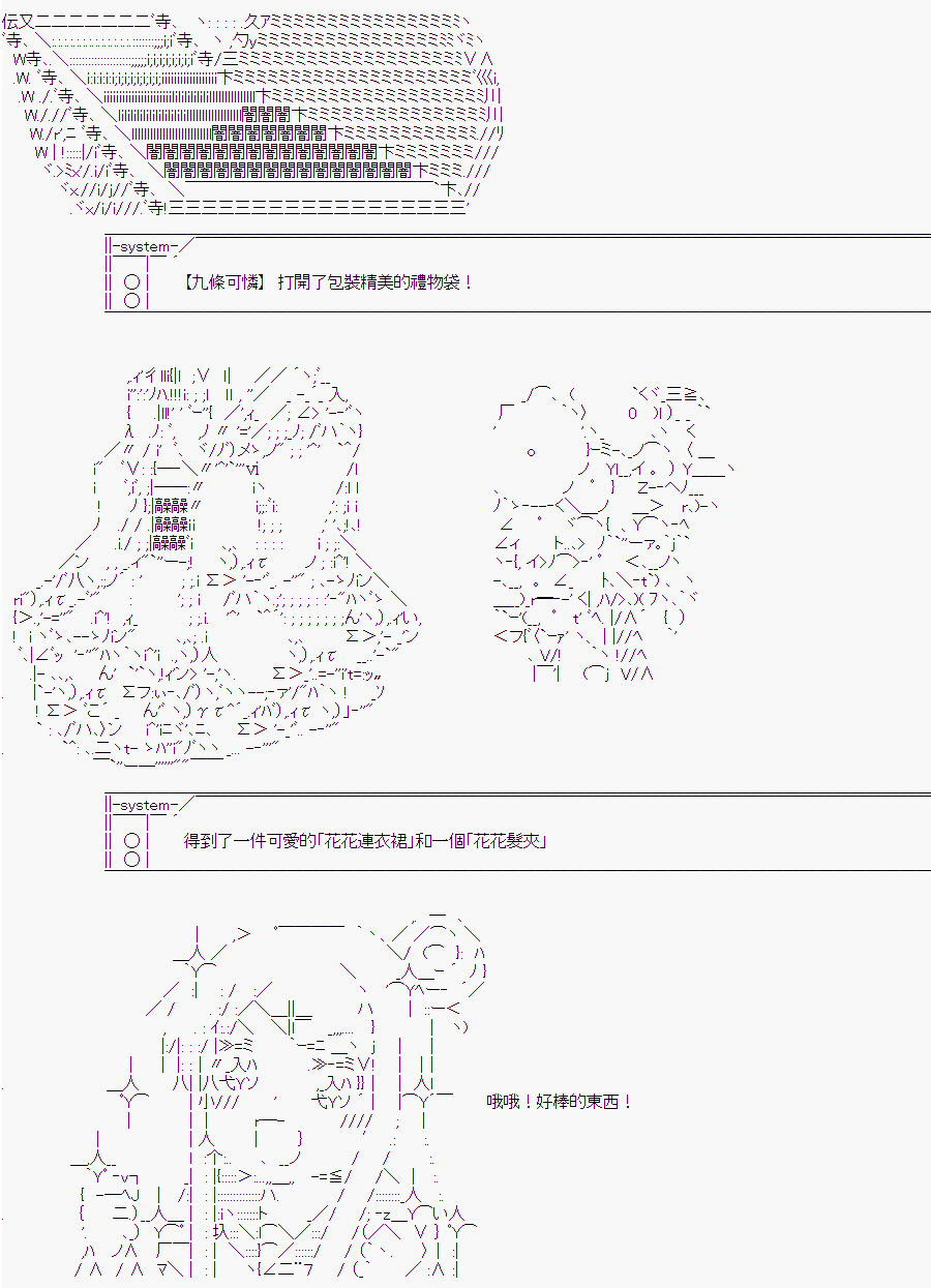 《随意轻松短篇集》漫画最新章节少女的幸福(3)免费下拉式在线观看章节第【29】张图片