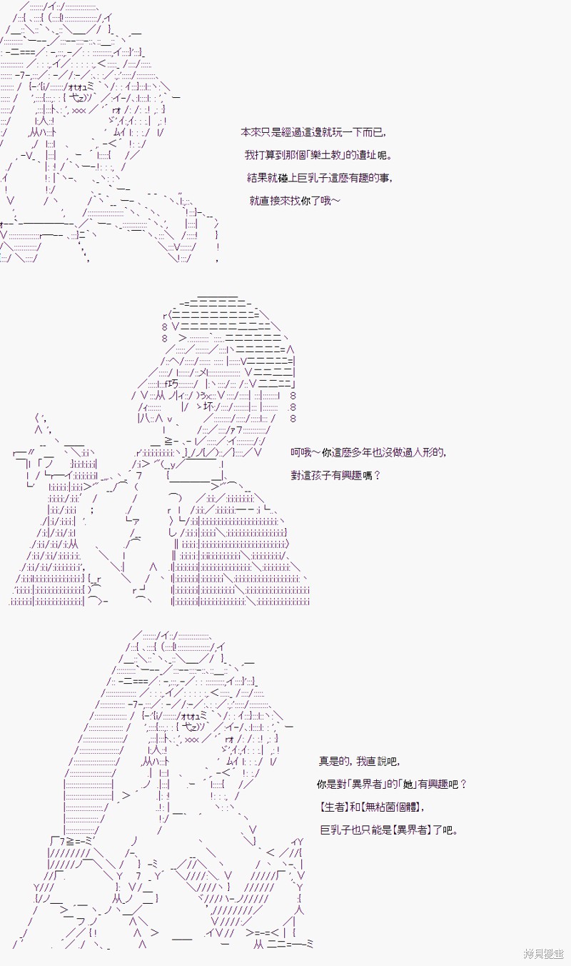 《随意轻松短篇集》漫画最新章节某少女记忆(8)免费下拉式在线观看章节第【24】张图片