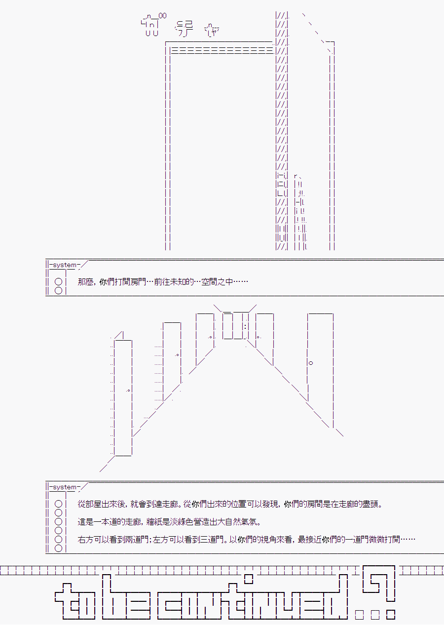 《随意轻松短篇集》漫画最新章节TRPG宣传⑤免费下拉式在线观看章节第【9】张图片