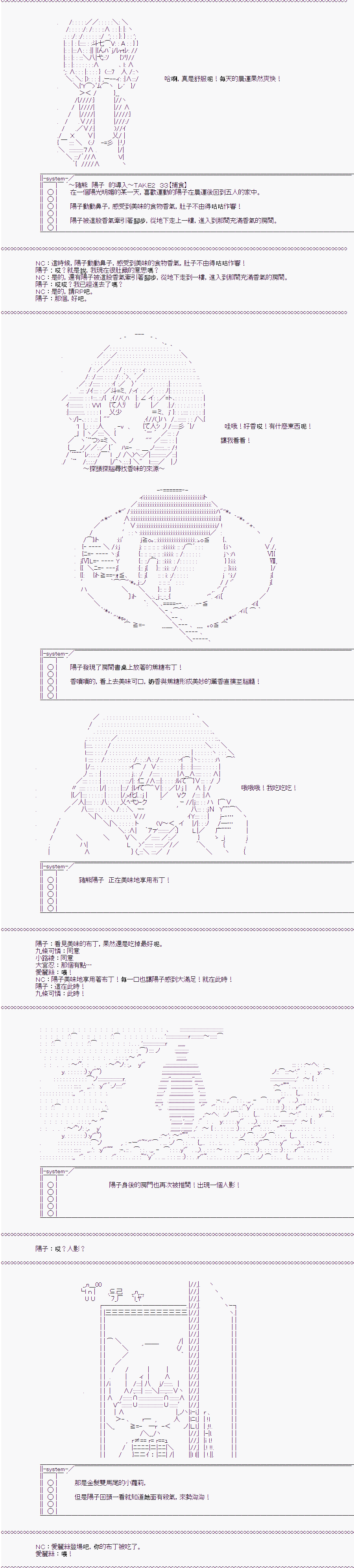 《随意轻松短篇集》漫画最新章节TRPG宣传①免费下拉式在线观看章节第【11】张图片