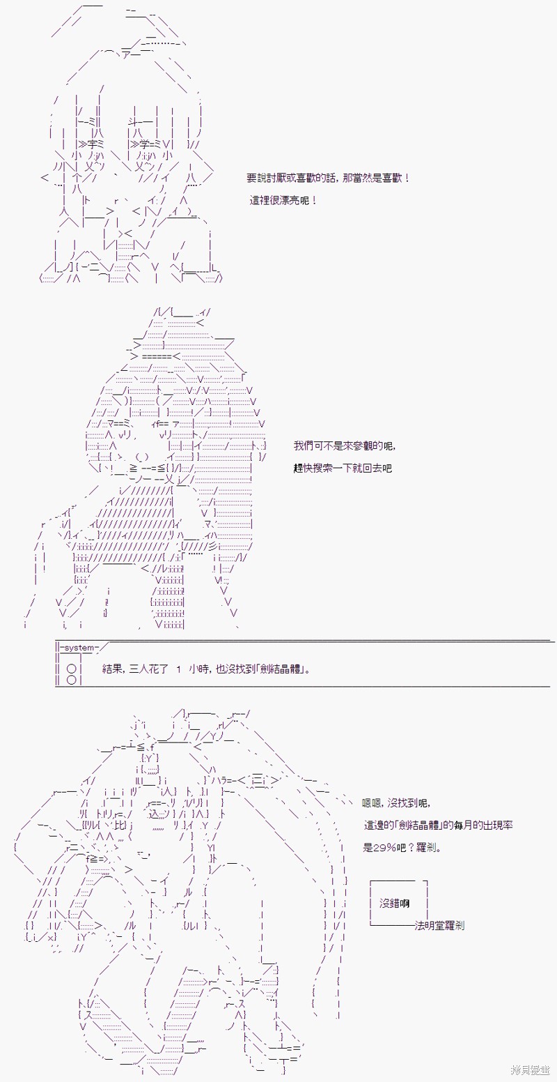 《随意轻松短篇集》漫画最新章节某少女记忆(8)免费下拉式在线观看章节第【17】张图片