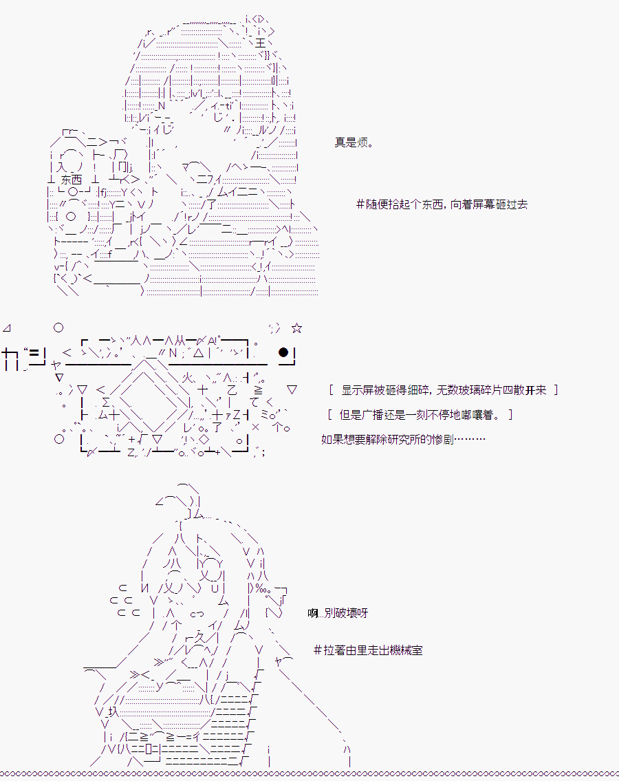 《随意轻松短篇集》漫画最新章节白川真理惠(2.5)免费下拉式在线观看章节第【36】张图片