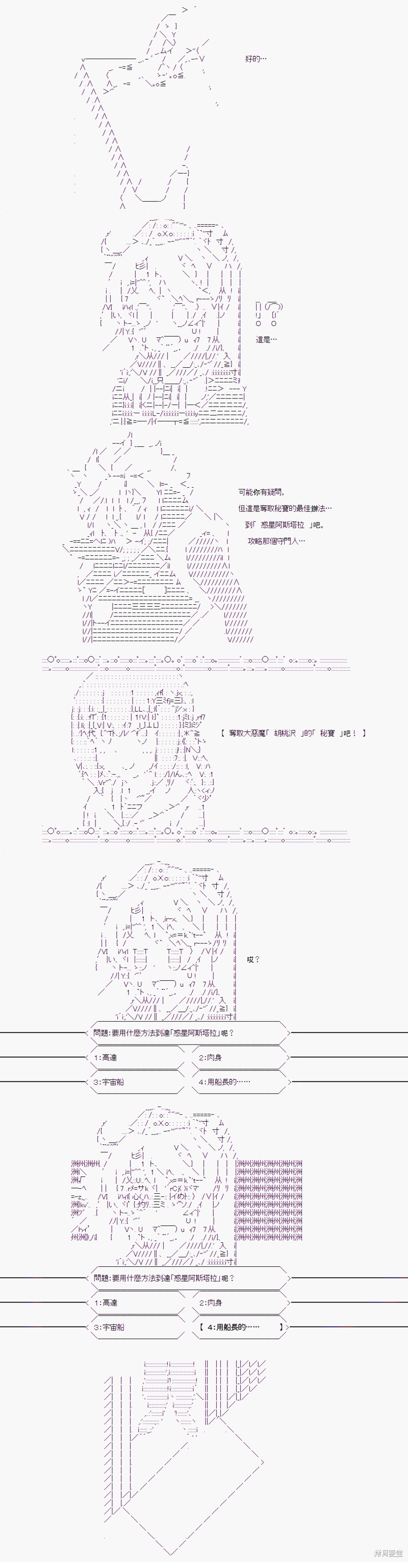 《随意轻松短篇集》漫画最新章节入学式？免费下拉式在线观看章节第【3】张图片