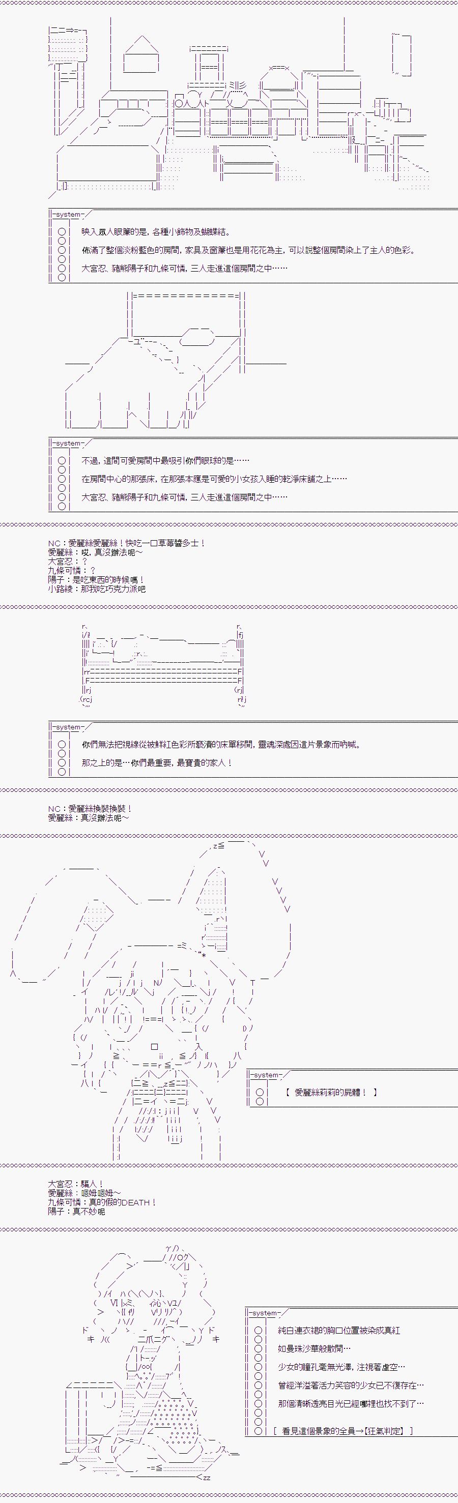 《随意轻松短篇集》漫画最新章节TRPG宣传⑥免费下拉式在线观看章节第【4】张图片