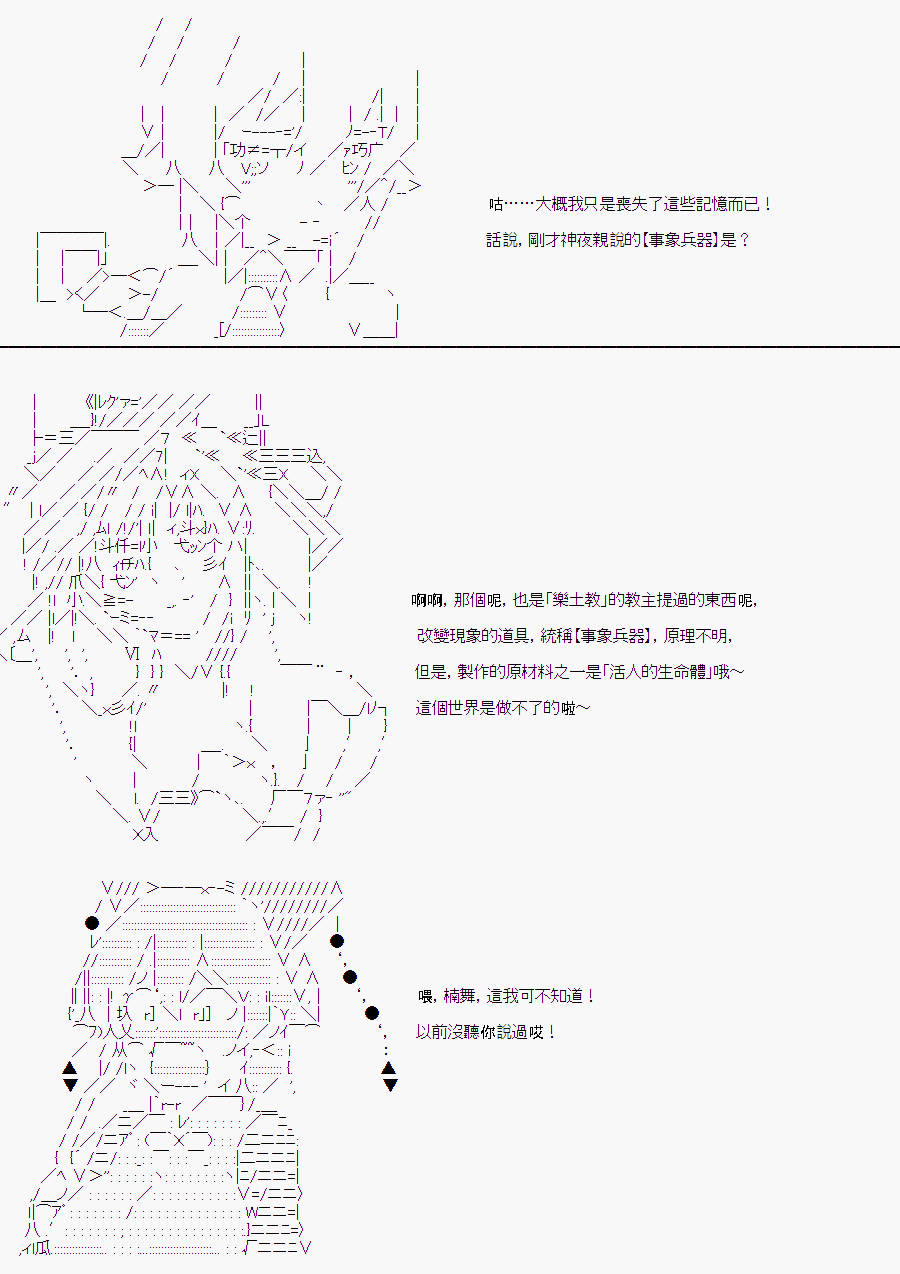 《随意轻松短篇集》漫画最新章节某少女记忆(10)免费下拉式在线观看章节第【13】张图片