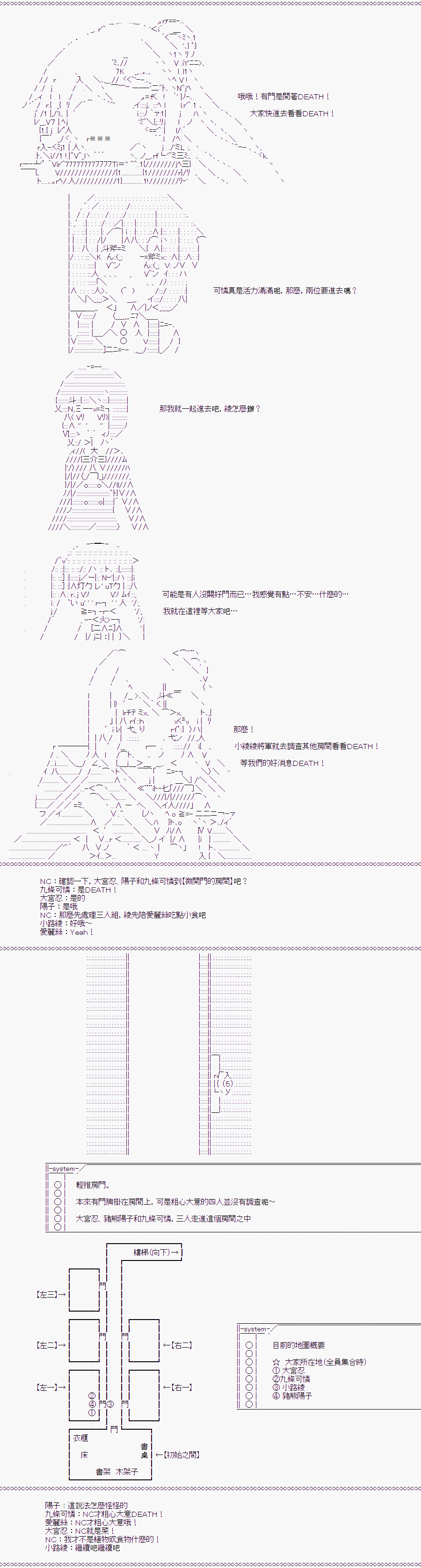 《随意轻松短篇集》漫画最新章节TRPG宣传⑥免费下拉式在线观看章节第【3】张图片