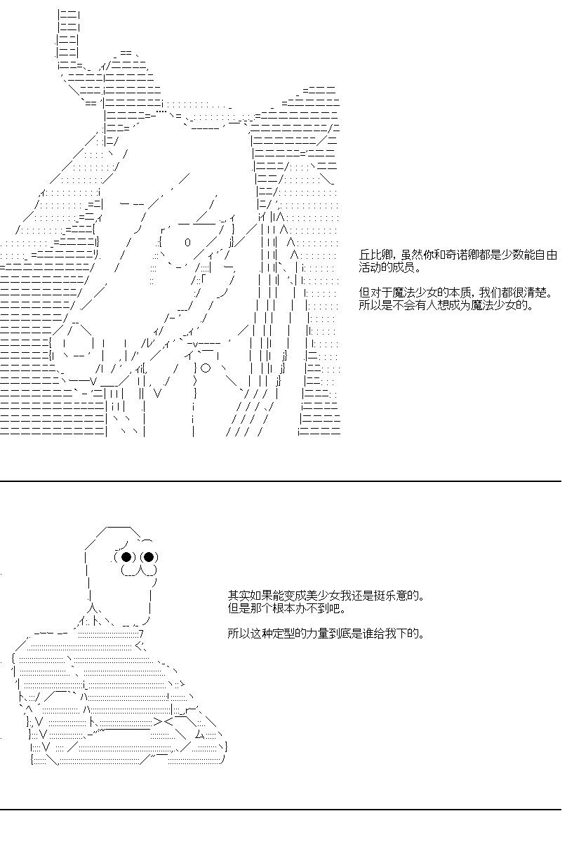 《随意轻松短篇集》漫画最新章节众人的意义不明世界免费下拉式在线观看章节第【10】张图片