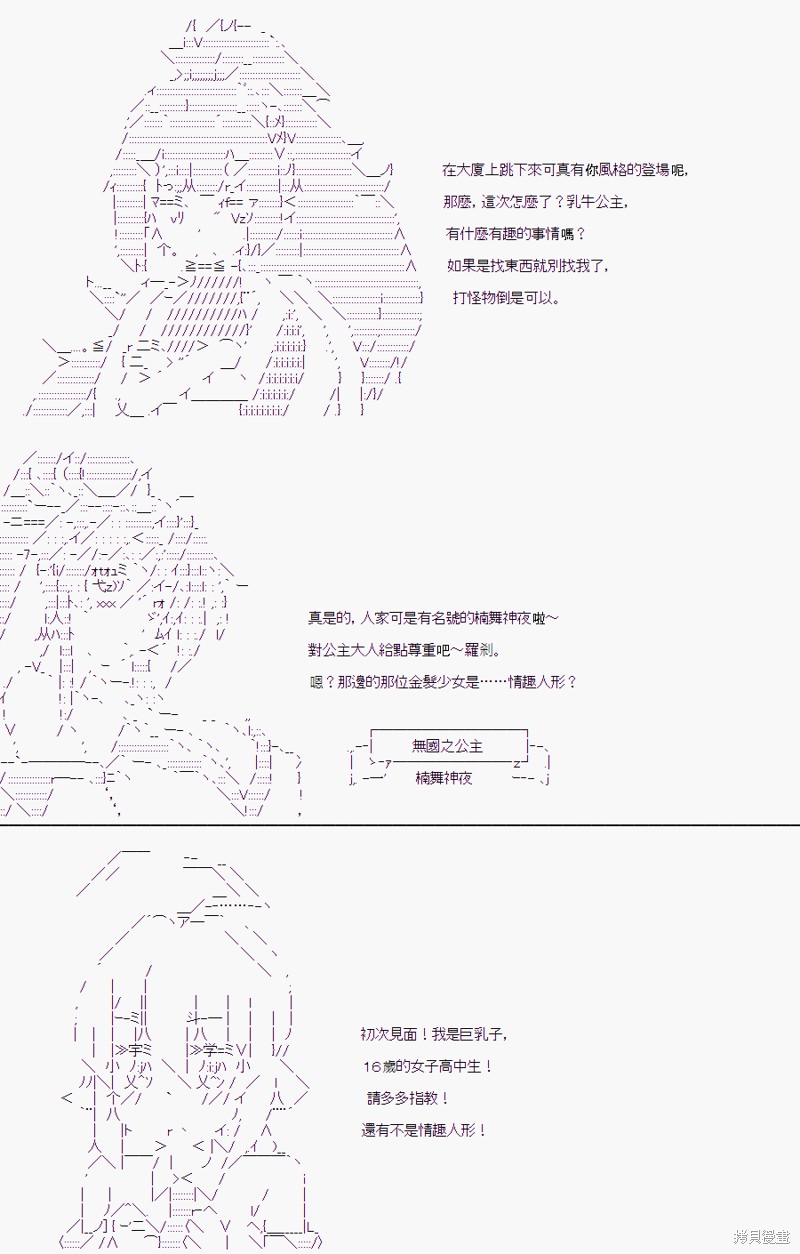 《随意轻松短篇集》漫画最新章节某少女记忆(8)免费下拉式在线观看章节第【4】张图片