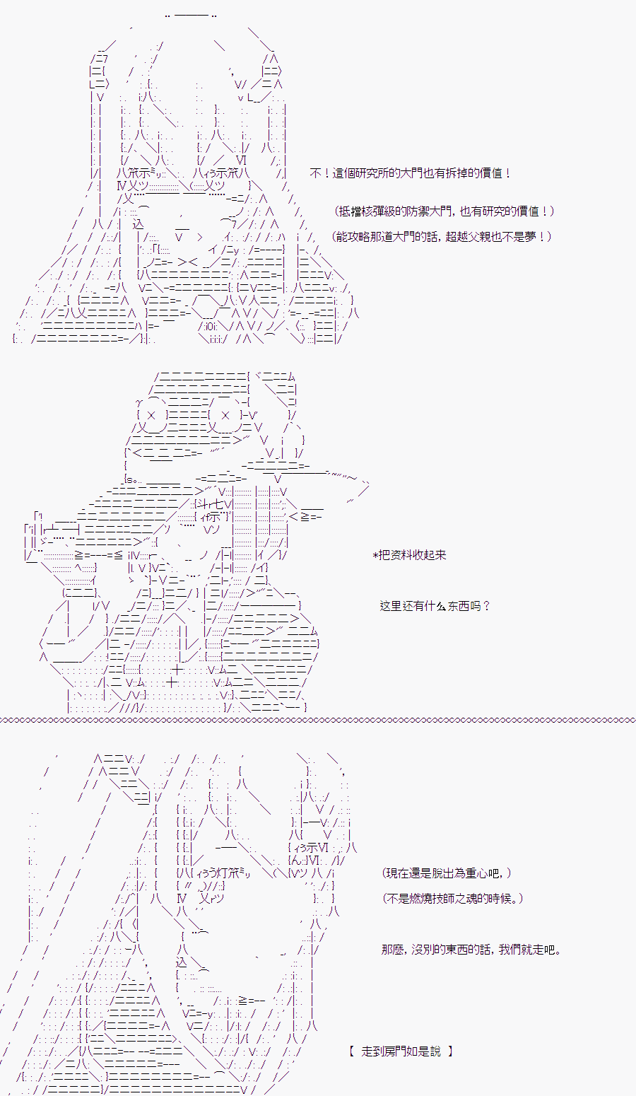 《随意轻松短篇集》漫画最新章节白川真理惠(2)免费下拉式在线观看章节第【77】张图片