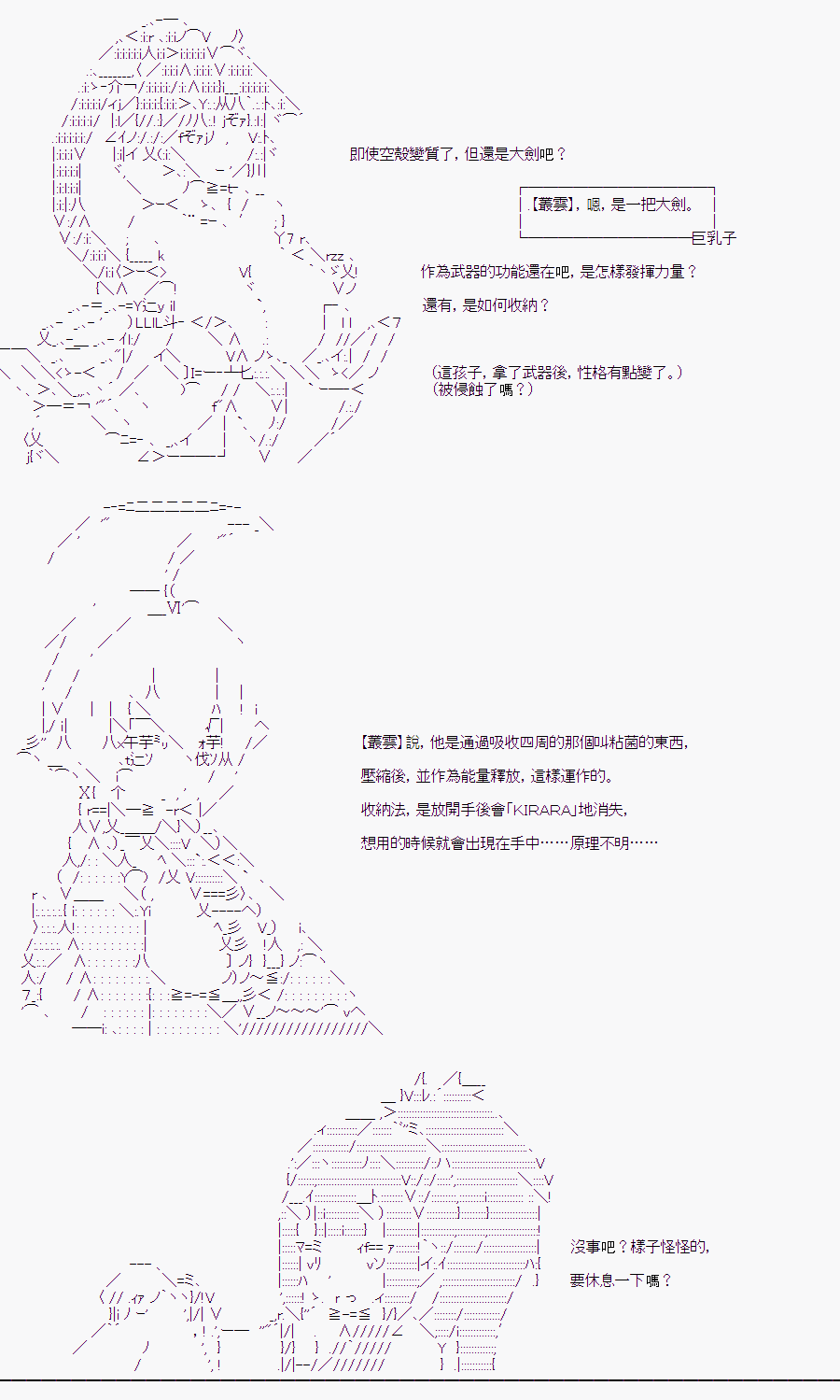 《随意轻松短篇集》漫画最新章节某少女记忆(11)免费下拉式在线观看章节第【10】张图片