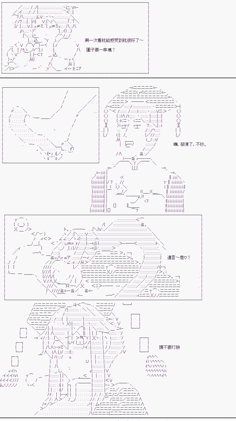 《随意轻松短篇集》漫画最新章节某少女记忆(11)免费下拉式在线观看章节第【29】张图片