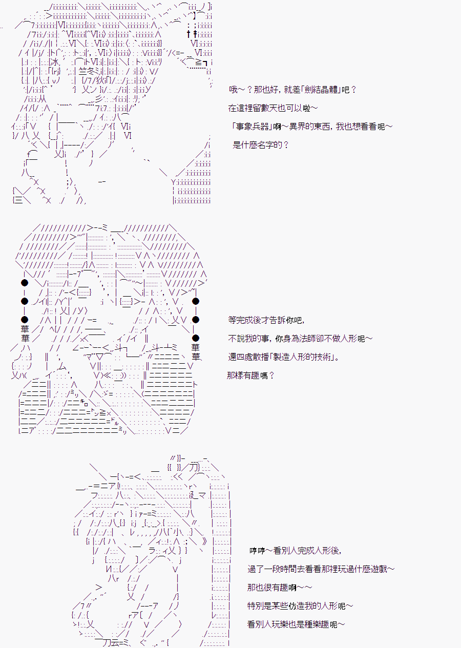 《随意轻松短篇集》漫画最新章节某少女记忆(9)免费下拉式在线观看章节第【4】张图片