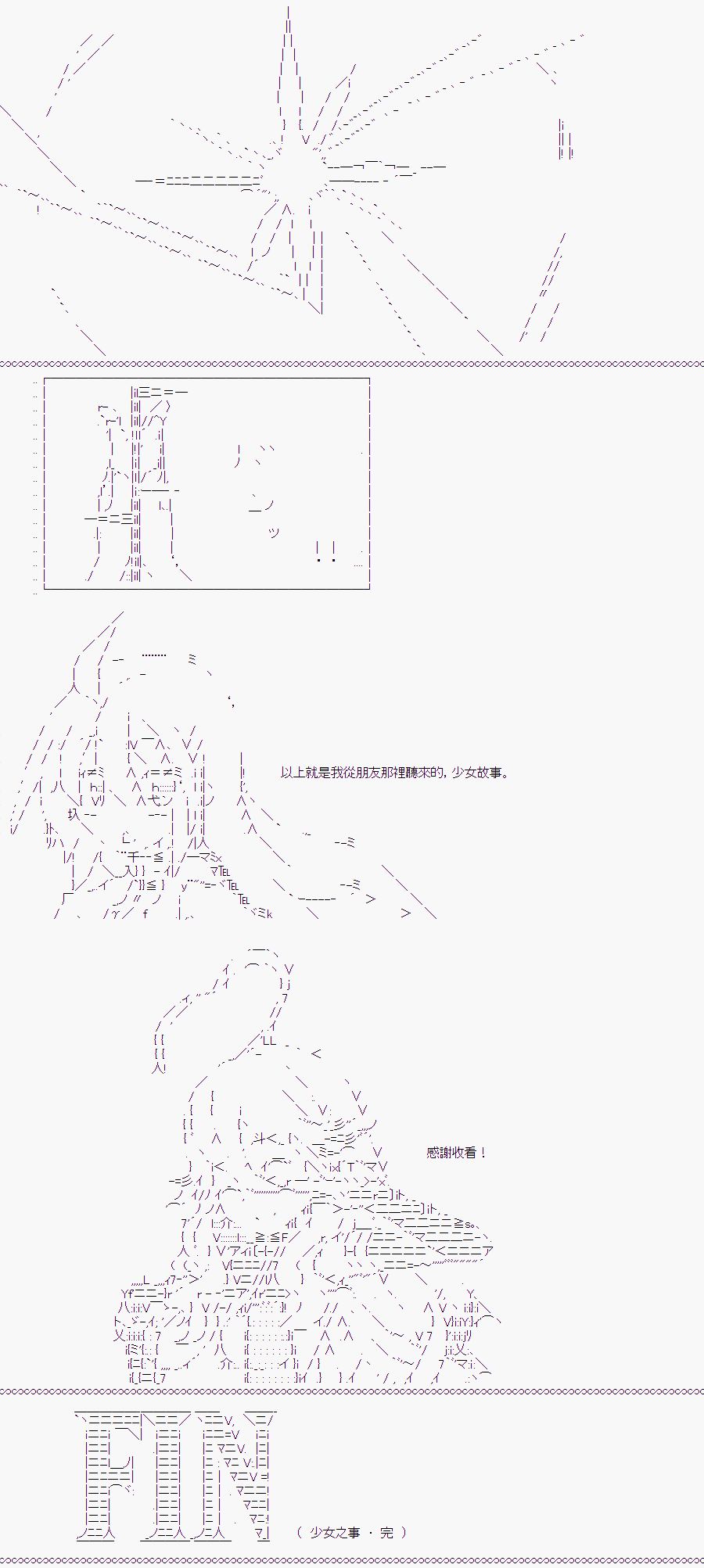 《随意轻松短篇集》漫画最新章节某少女记忆(14)免费下拉式在线观看章节第【48】张图片