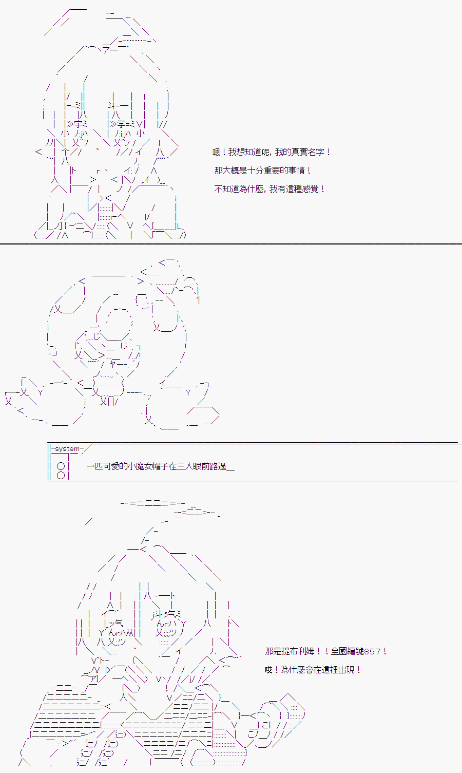 《随意轻松短篇集》漫画最新章节某少女记忆(9)免费下拉式在线观看章节第【13】张图片