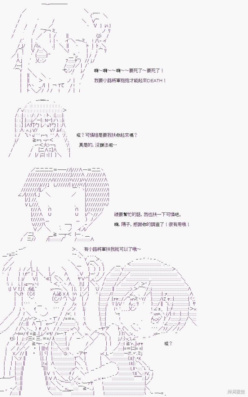 《随意轻松短篇集》漫画最新章节少女的幸福(2)免费下拉式在线观看章节第【29】张图片