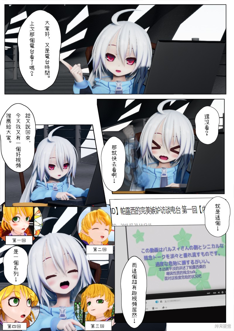 《随意轻松短篇集》漫画最新章节电台︰嫉妒论免费下拉式在线观看章节第【1】张图片