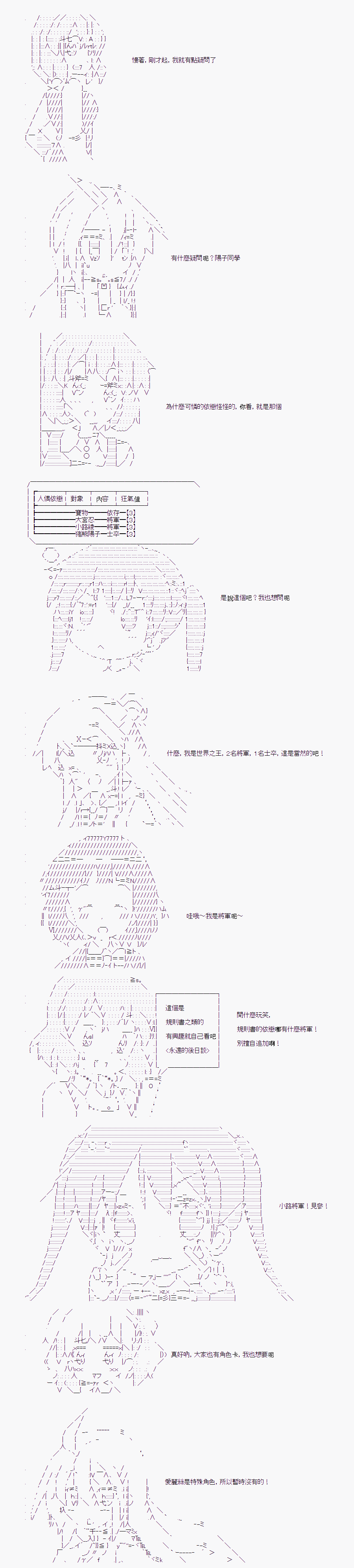 《随意轻松短篇集》漫画最新章节TRPG宣传②免费下拉式在线观看章节第【7】张图片