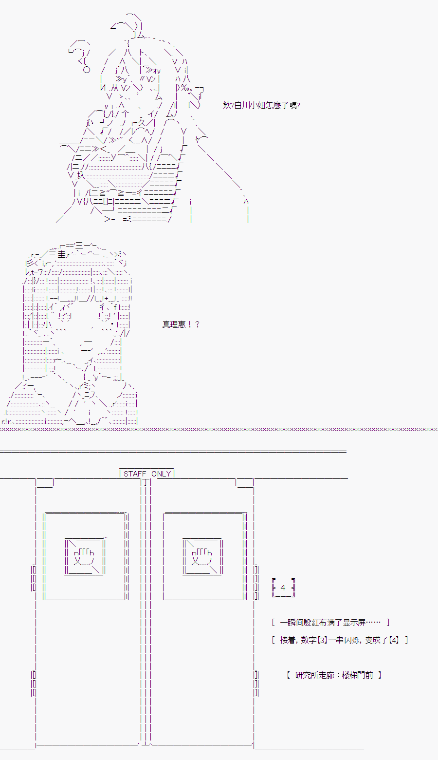 《随意轻松短篇集》漫画最新章节白川真理惠(2.5)免费下拉式在线观看章节第【15】张图片