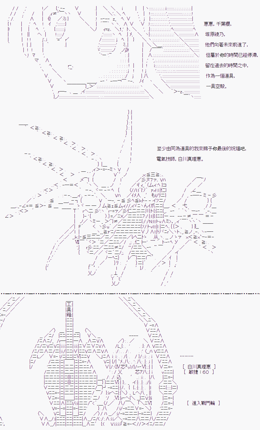 《随意轻松短篇集》漫画最新章节白川真理惠3免费下拉式在线观看章节第【13】张图片