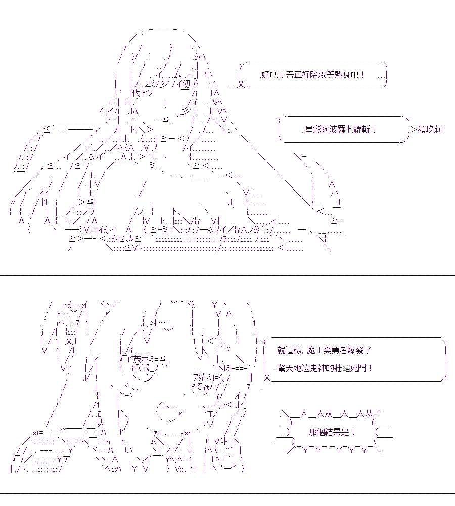 《随意轻松短篇集》漫画最新章节乃爱电台免费下拉式在线观看章节第【23】张图片