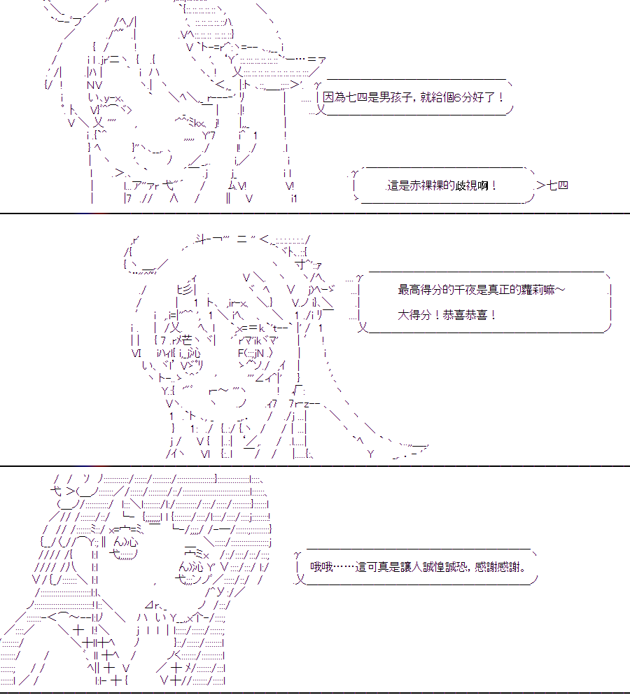 《随意轻松短篇集》漫画最新章节乃爱电台免费下拉式在线观看章节第【28】张图片