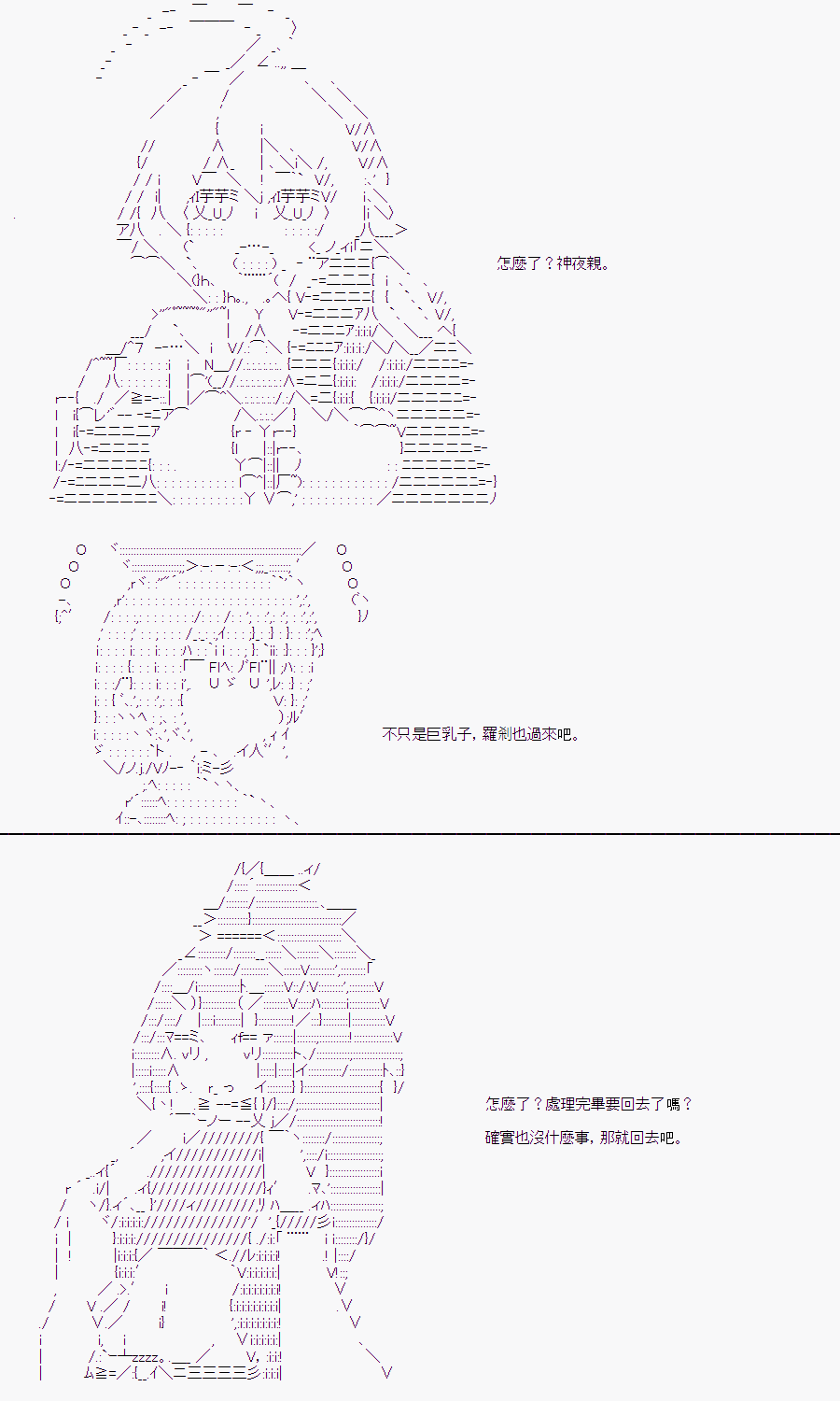 《随意轻松短篇集》漫画最新章节某少女记忆(14)免费下拉式在线观看章节第【36】张图片