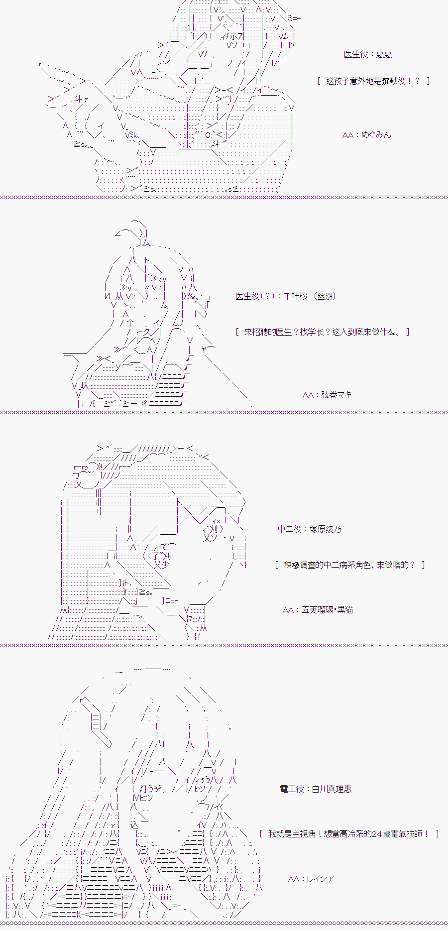 《随意轻松短篇集》漫画最新章节白川真理惠(1)免费下拉式在线观看章节第【7】张图片