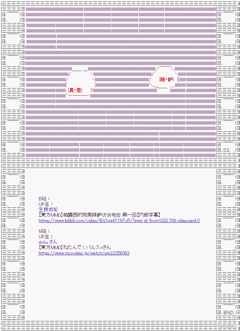 《随意轻松短篇集》漫画最新章节电台︰嫉妒论免费下拉式在线观看章节第【10】张图片