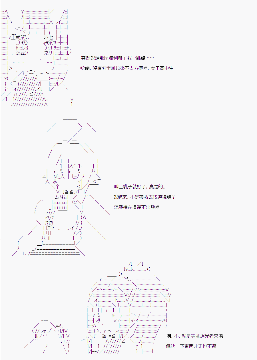 《随意轻松短篇集》漫画最新章节某少女记忆(2)免费下拉式在线观看章节第【6】张图片