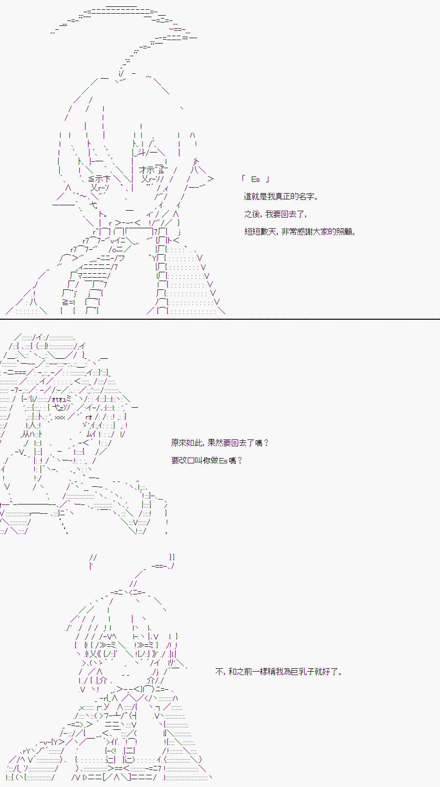 《随意轻松短篇集》漫画最新章节某少女记忆(14)免费下拉式在线观看章节第【43】张图片