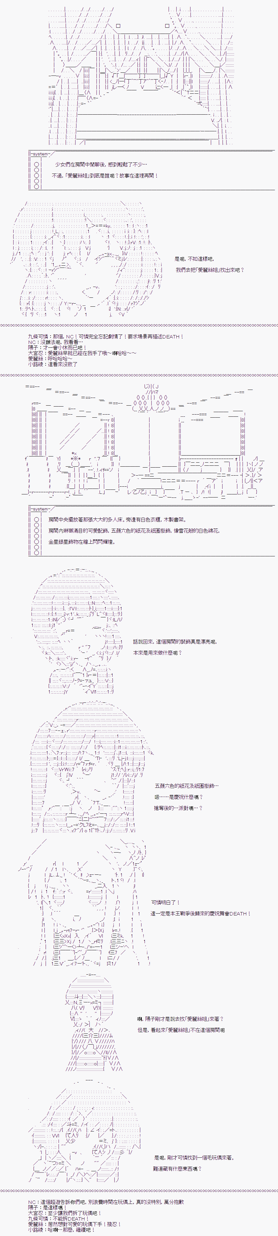 《随意轻松短篇集》漫画最新章节TRPG宣传④免费下拉式在线观看章节第【3】张图片