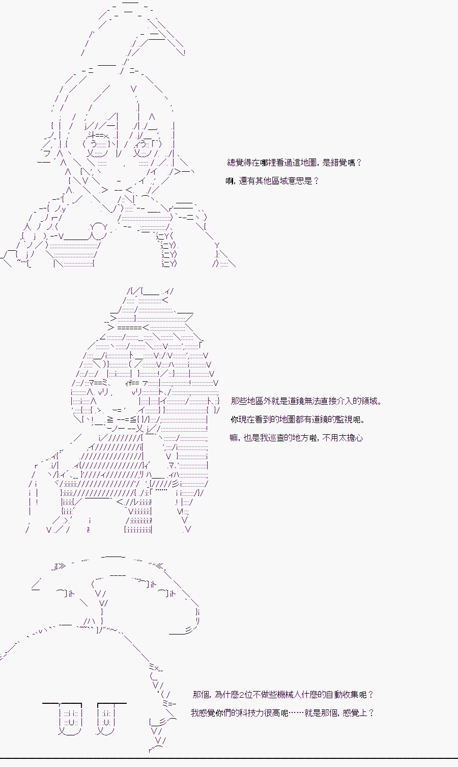 《随意轻松短篇集》漫画最新章节某少女记忆(5)免费下拉式在线观看章节第【13】张图片