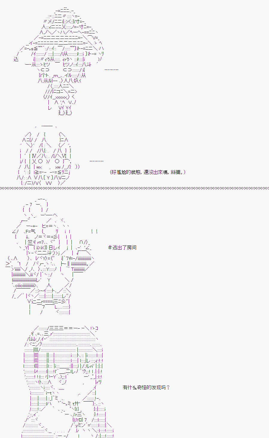 《随意轻松短篇集》漫画最新章节白川真理惠(2.5)免费下拉式在线观看章节第【53】张图片