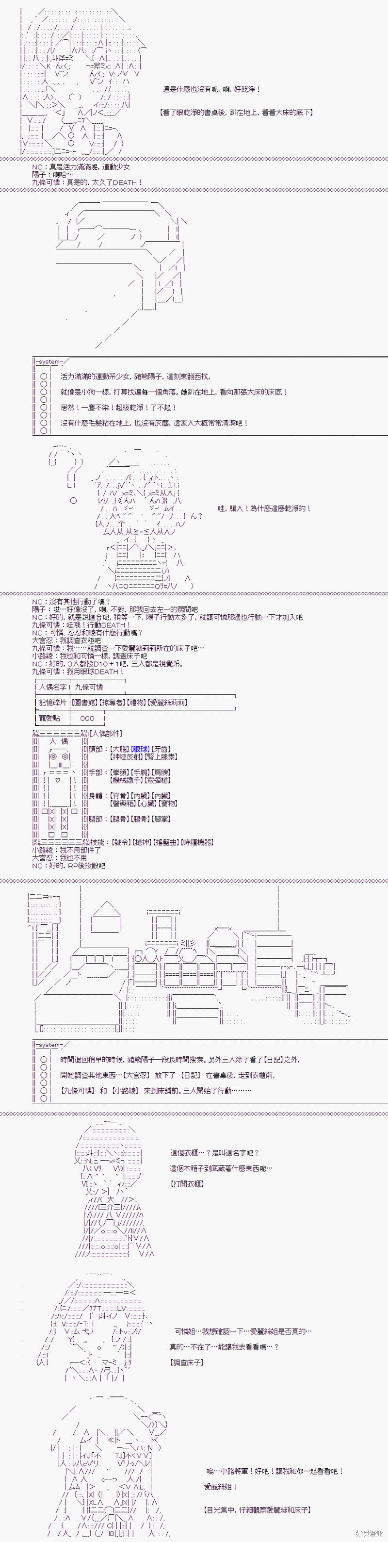 《随意轻松短篇集》漫画最新章节少女的幸福(1)免费下拉式在线观看章节第【13】张图片