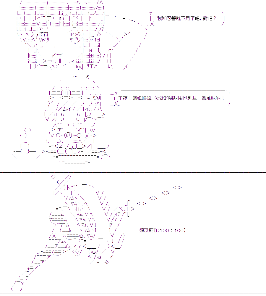 《随意轻松短篇集》漫画最新章节乃爱电台免费下拉式在线观看章节第【25】张图片