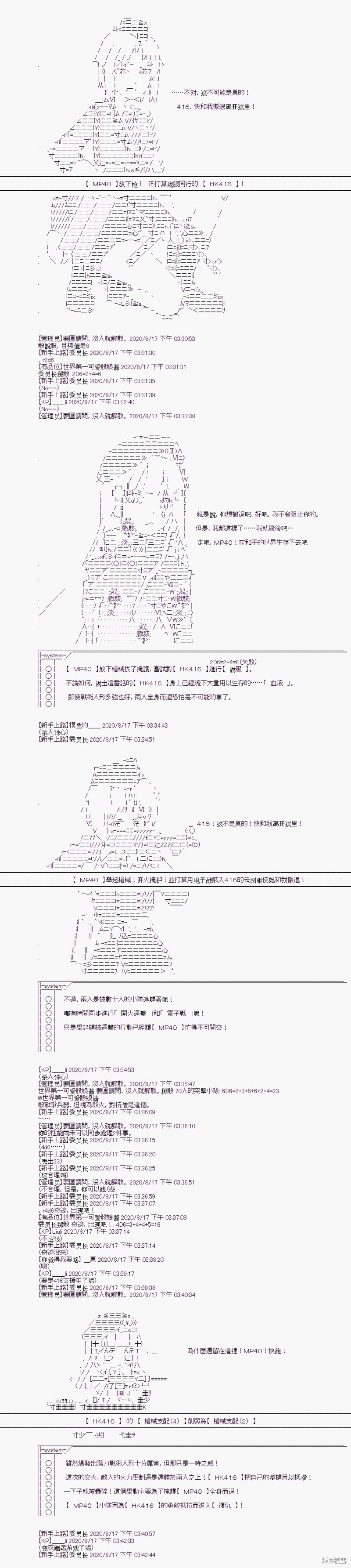 《随意轻松短篇集》漫画最新章节战术人形与秋水山怪异免费下拉式在线观看章节第【18】张图片