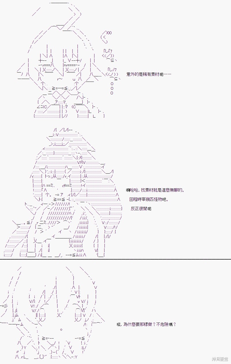 《随意轻松短篇集》漫画最新章节某少女记忆(8)免费下拉式在线观看章节第【18】张图片