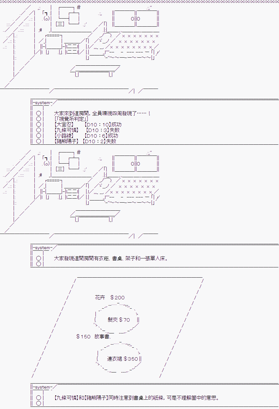 《随意轻松短篇集》漫画最新章节少女的幸福(3)免费下拉式在线观看章节第【23】张图片