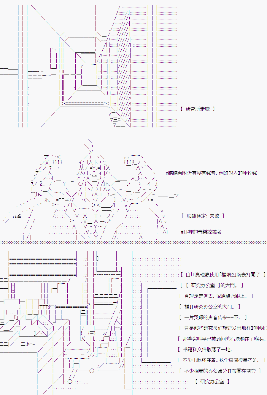 《随意轻松短篇集》漫画最新章节白川真理惠(2)免费下拉式在线观看章节第【29】张图片