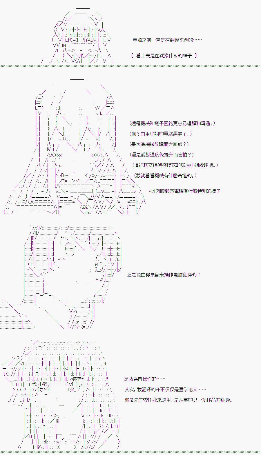 《随意轻松短篇集》漫画最新章节白川真理惠(1)免费下拉式在线观看章节第【56】张图片