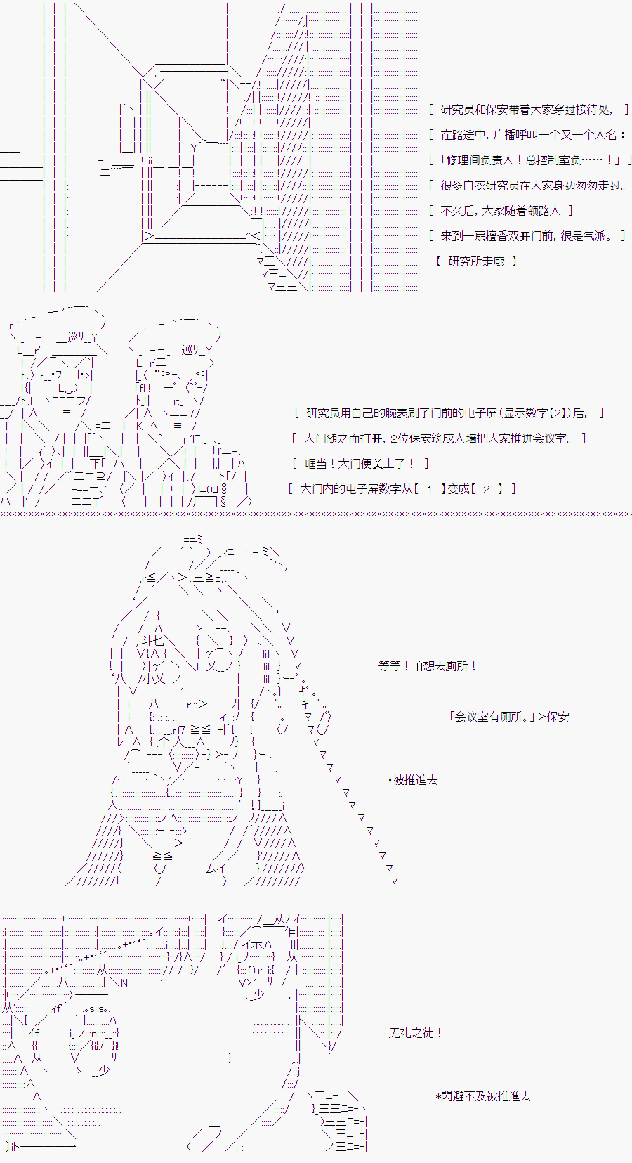 《随意轻松短篇集》漫画最新章节白川真理惠(1)免费下拉式在线观看章节第【16】张图片