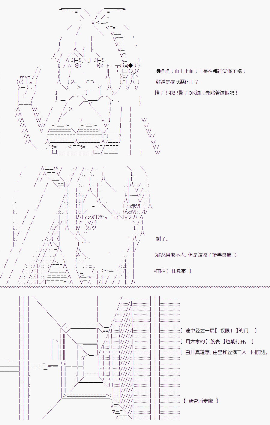 《随意轻松短篇集》漫画最新章节白川真理惠(1)免费下拉式在线观看章节第【45】张图片