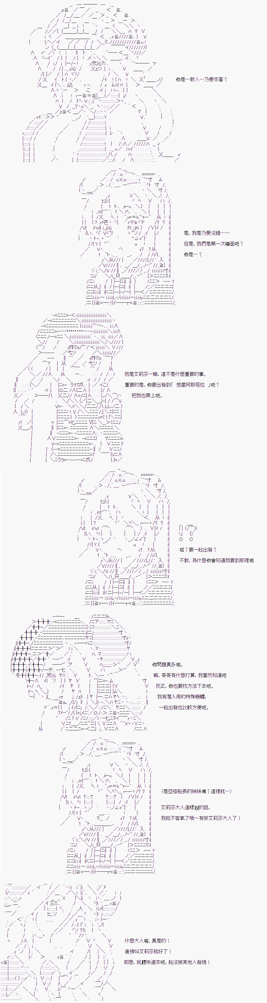 《随意轻松短篇集》漫画最新章节入学式？免费下拉式在线观看章节第【4】张图片