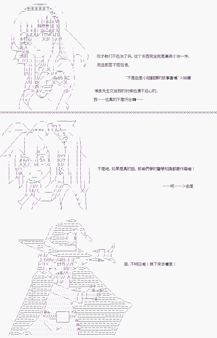 《随意轻松短篇集》漫画最新章节白川真理惠(2)免费下拉式在线观看章节第【21】张图片