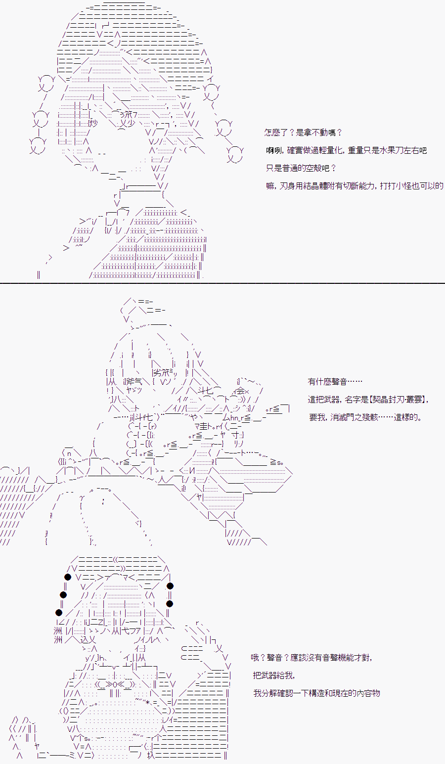 《随意轻松短篇集》漫画最新章节某少女记忆(11)免费下拉式在线观看章节第【8】张图片