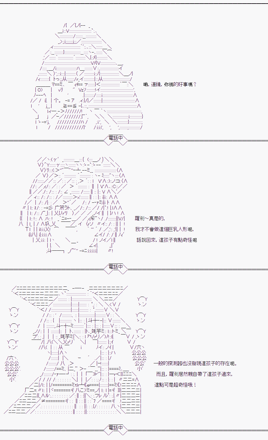 《随意轻松短篇集》漫画最新章节某少女记忆(2)免费下拉式在线观看章节第【21】张图片