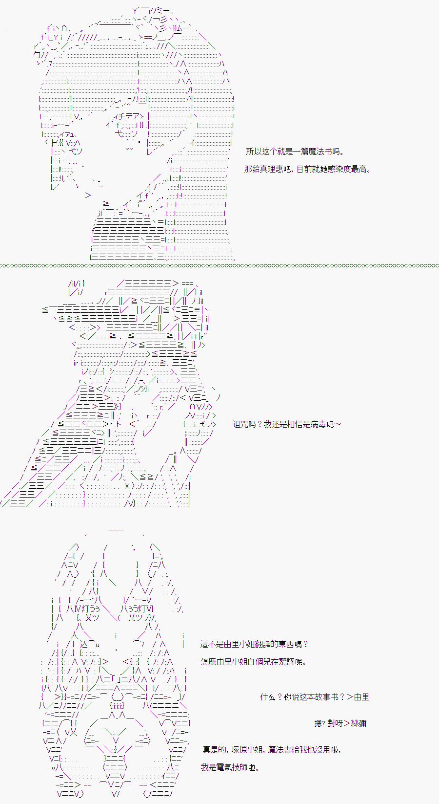 《随意轻松短篇集》漫画最新章节白川真理惠(2)免费下拉式在线观看章节第【20】张图片