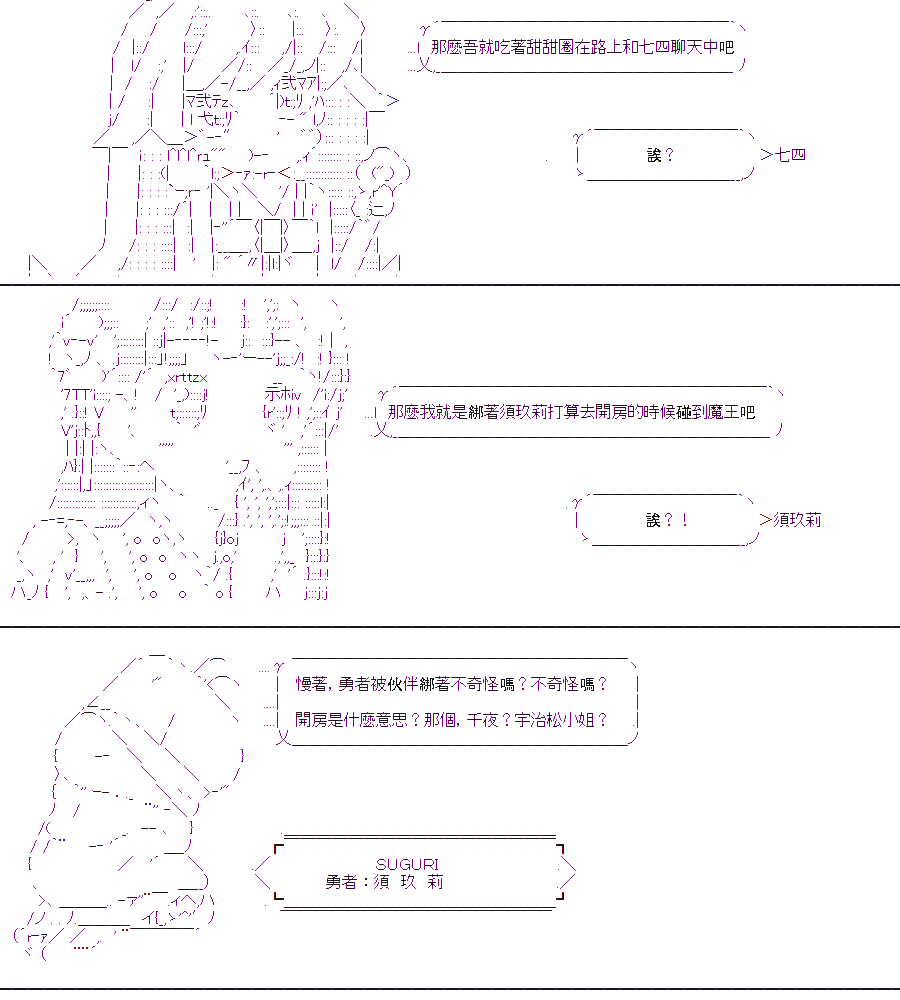 《随意轻松短篇集》漫画最新章节乃爱电台免费下拉式在线观看章节第【12】张图片