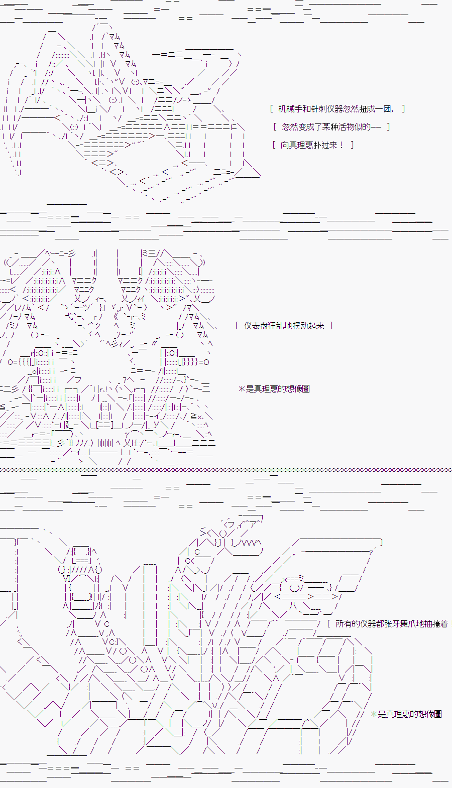 《随意轻松短篇集》漫画最新章节白川真理惠(2)免费下拉式在线观看章节第【47】张图片